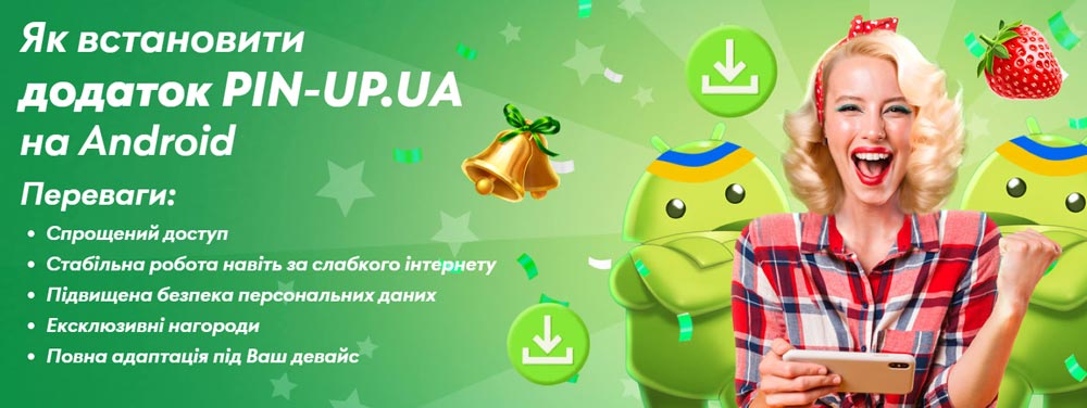 Промо як встановлювати додаток казино Pin-Up