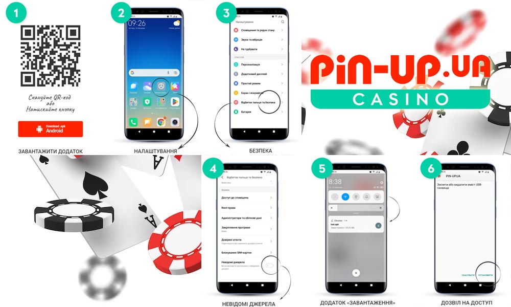 Покрокова інструкція з встановлення додатка казино на мобільний пристрій