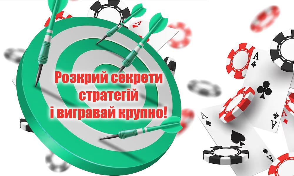 Мішень для дартсу з дротиками по центру, що символізує стратегії гри в казино Pin-Up